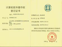 人機智能圖形顯示控制系統(tǒng)軟件_軟件著作權(quán)