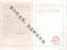 電力行業(yè)（送電工程、變電工程）專業(yè)乙級
